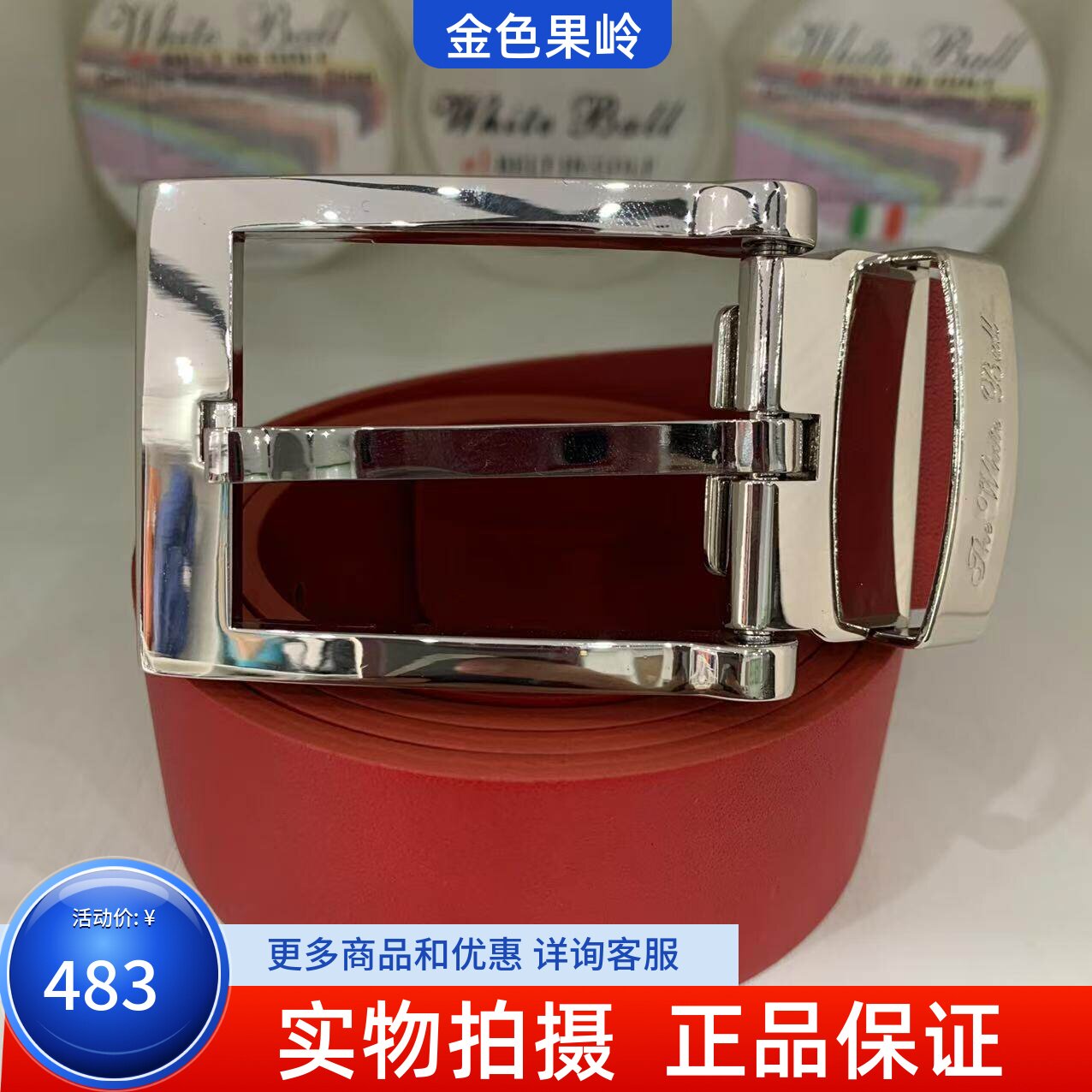 高尔夫腰带正品WhiteBall意大利进口头层牛皮白金镀金腰带扣 通用