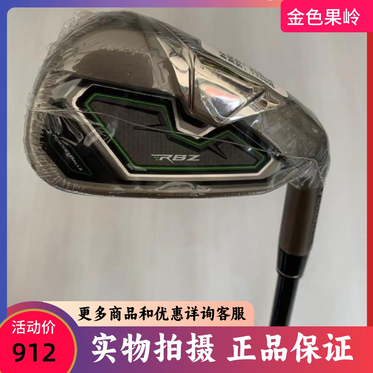 泰勒梅高尔夫球杆正品7号铁