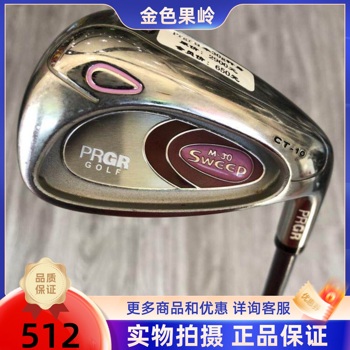 高尔夫球杆 正品8成新PRGR Sweep女士单支9号铁杆 二手女款九号铁
