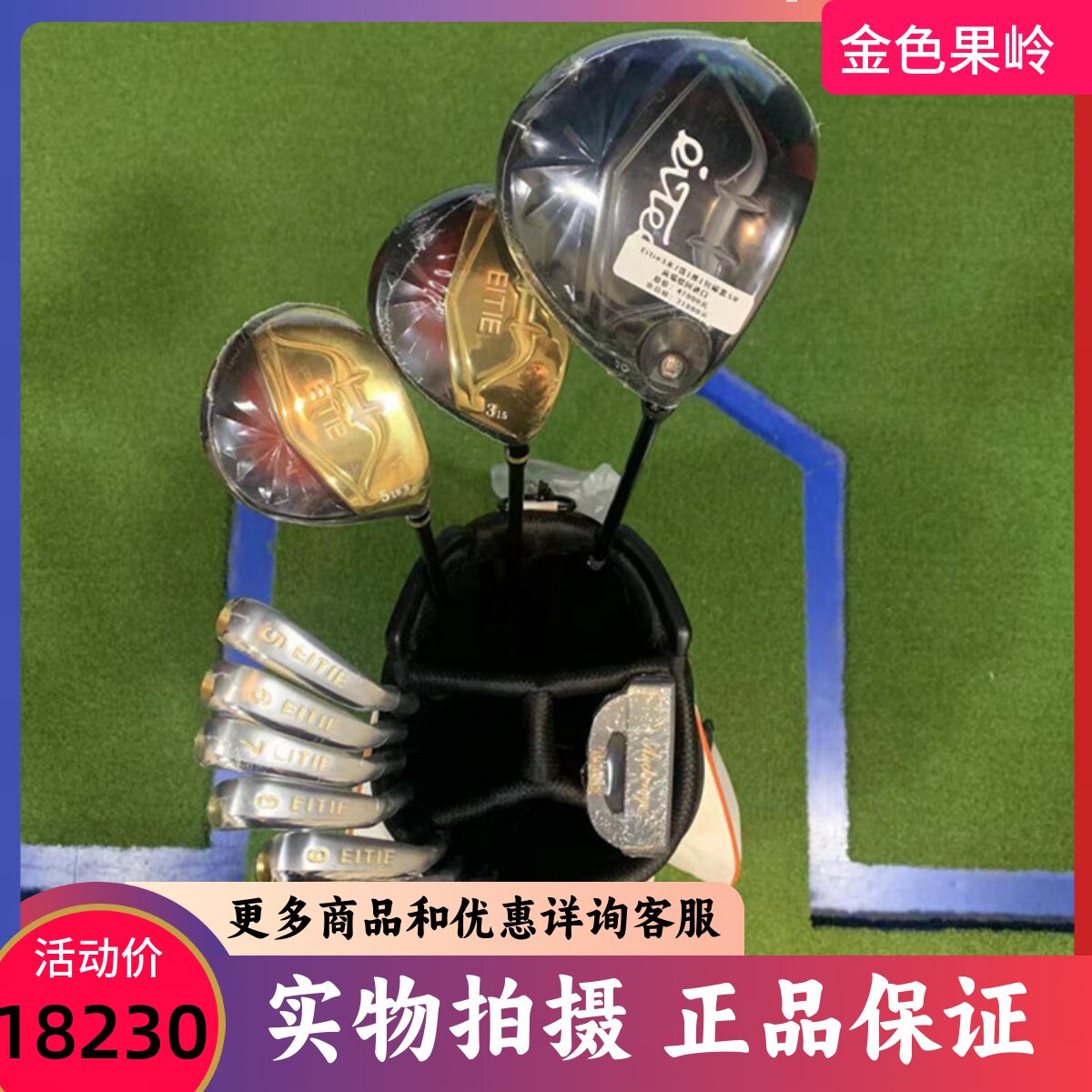 高尔夫球杆 正品全新Eitie高尔夫男士套杆 碳素SR golf整套球杆
