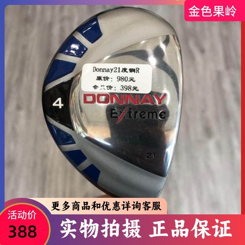 高尔夫球杆 正品9成新DONNAY高尔夫男士4号铁木杆21度小鸡腿钢R