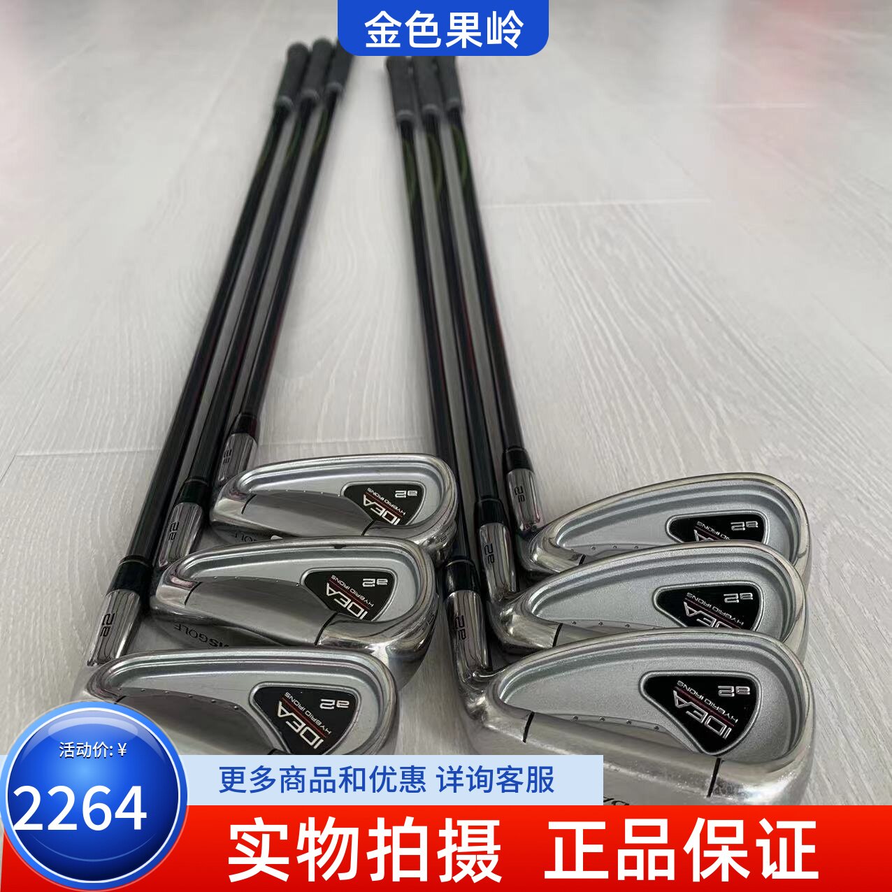 ADAMS高尔夫铁杆组正品