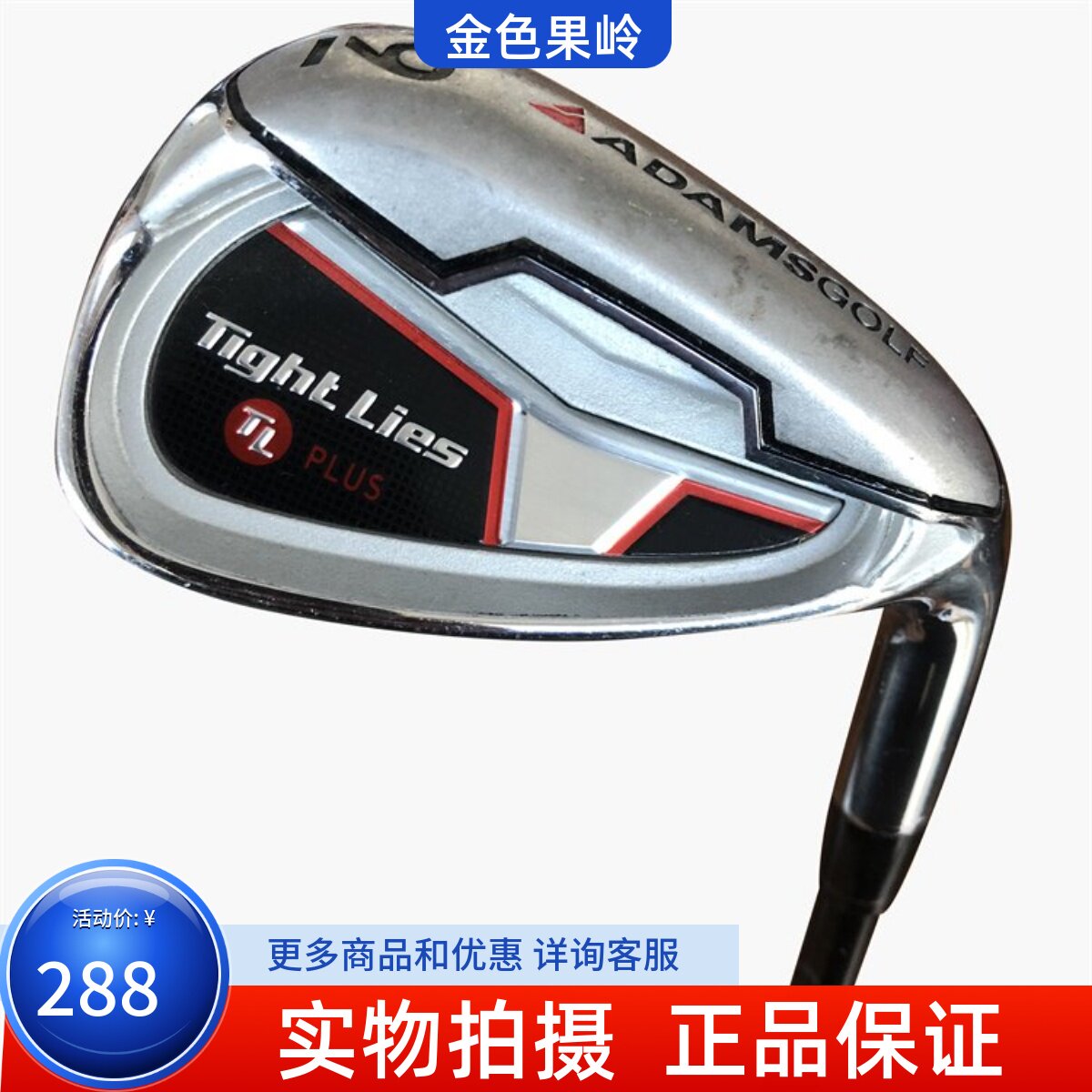 二手高尔夫球杆 正品TL铁杆 男士短铁杆正手初学9号铁碳素R 9成新