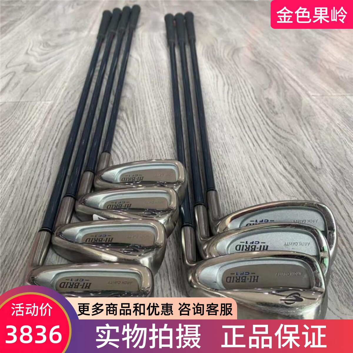 高尔夫球杆二手8.5成新