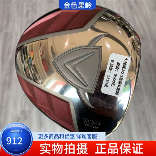 高尔夫球杆 正品9成新OCTANE定制男士一号木10.5度R 二手发球木