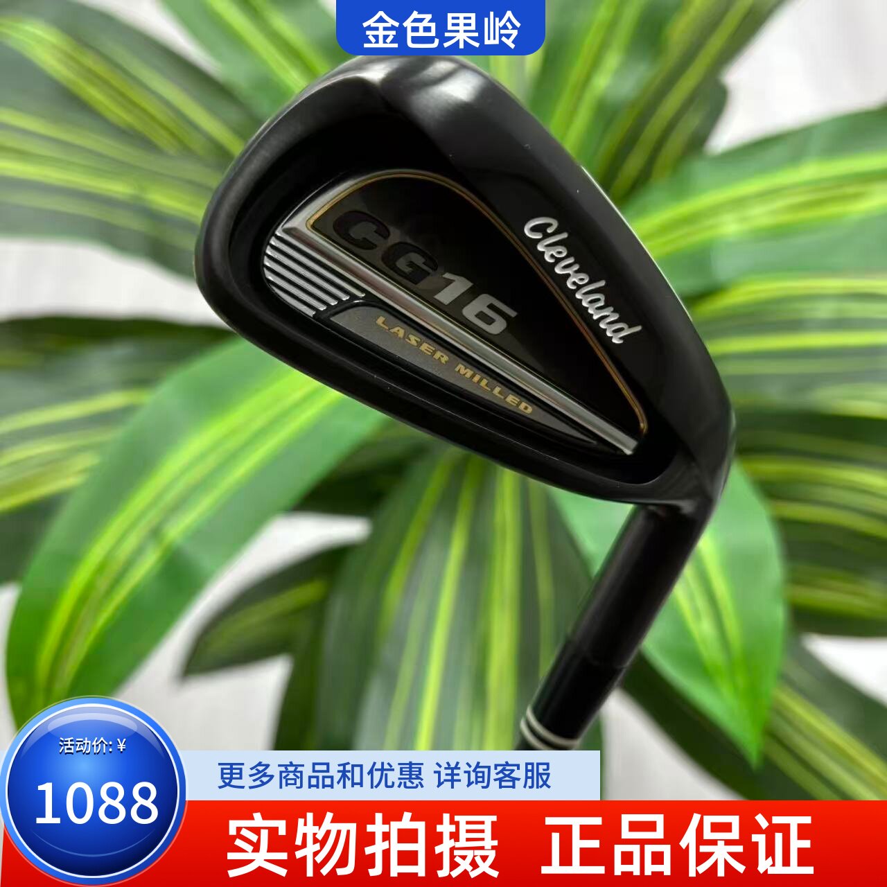 高尔夫球杆 全新正品Cleveland克利夫兰CG16高尔夫男士7号铁杆碳R
