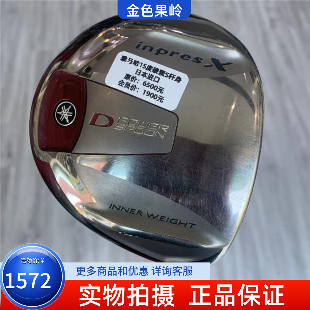 高尔夫球杆正品二手Yamaha