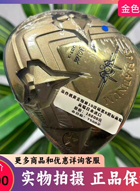 高尔夫球杆 全新GP高尔夫远距离男士一号木杆10度碳R 日本进口