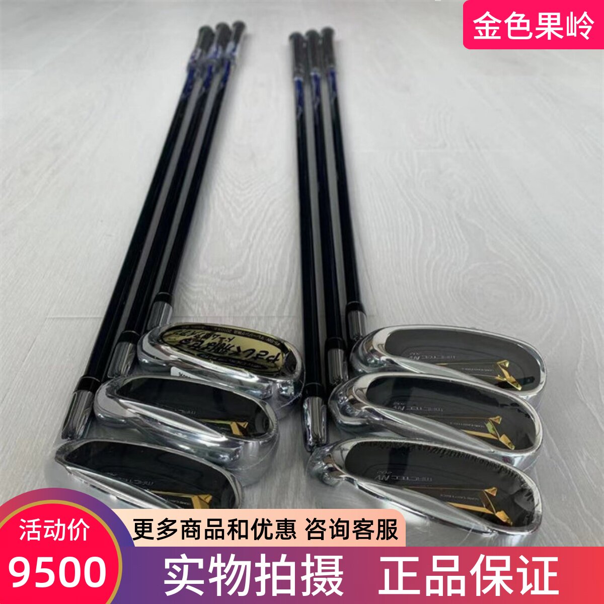 大头铁杆组高尔夫球杆马基高