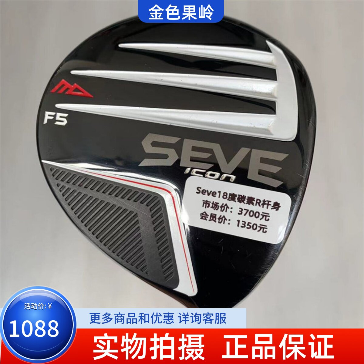 球道木杆高尔夫球杆SEVE