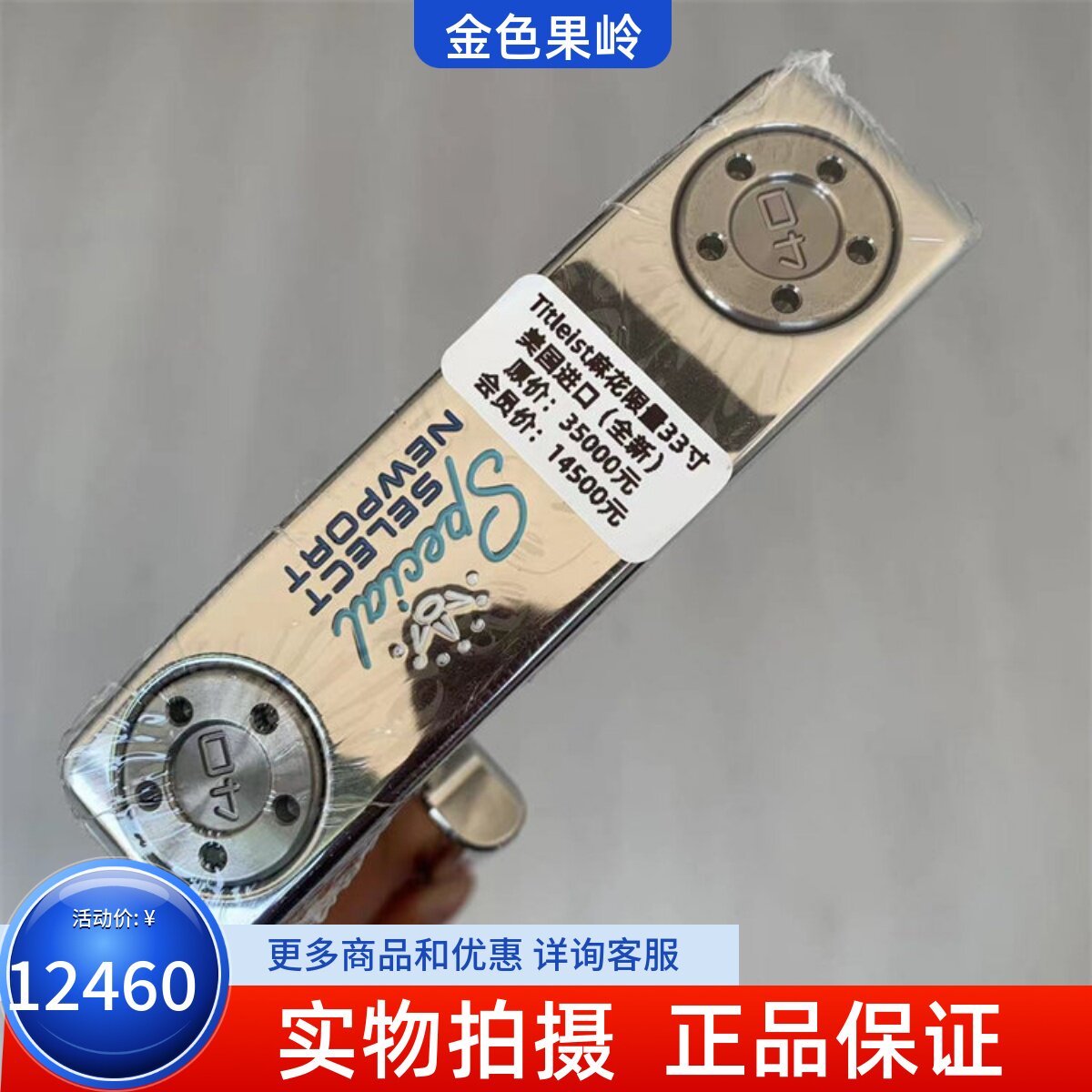 麻花杆颈高尔夫球杆Titleist正品