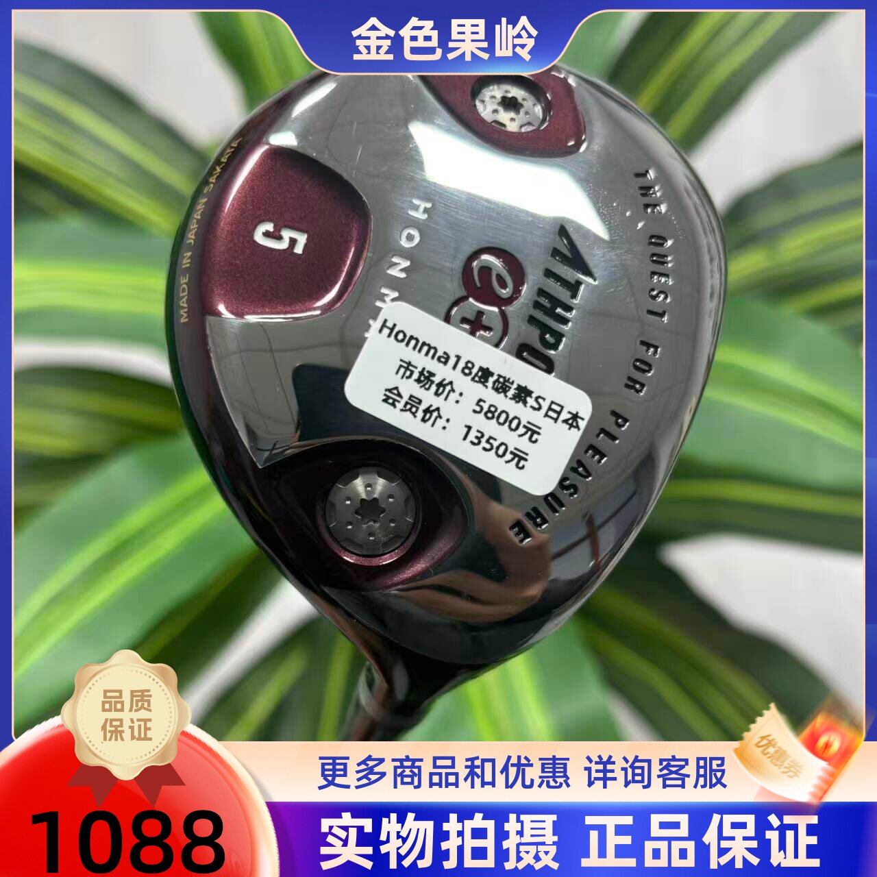 高尔夫球杆 二手99成新ATHPORT高尔夫球道木男士5号木杆18度碳S