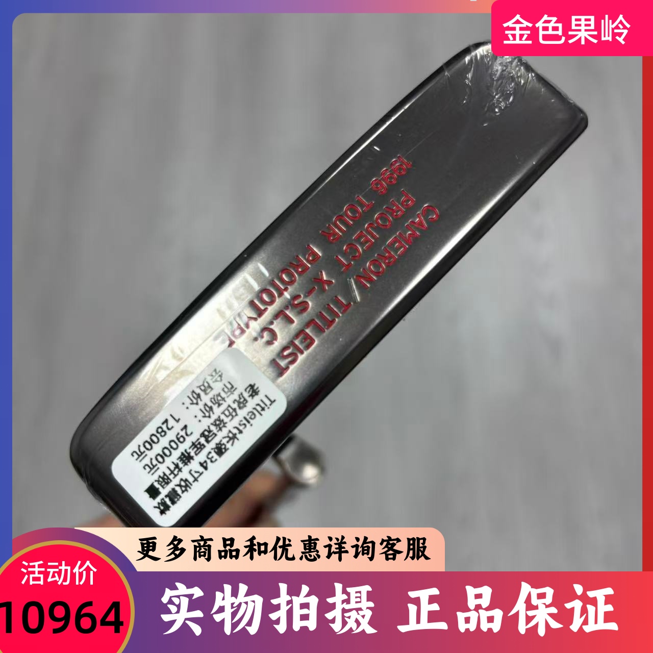 Titleist Scotty TITLEIST限量推杆1996 TOUR Prototype长颈推杆