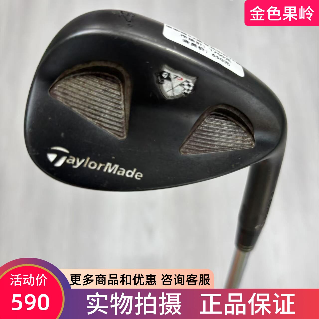 高尔夫球杆 正品二手泰勒梅TP高尔夫男士挖起杆52度56度角度杆