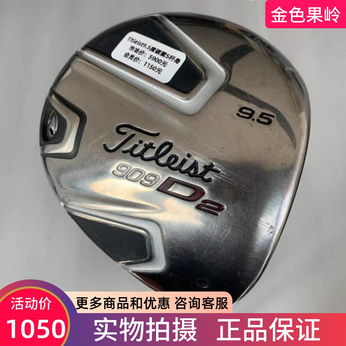 发球木高尔夫球杆Titleist