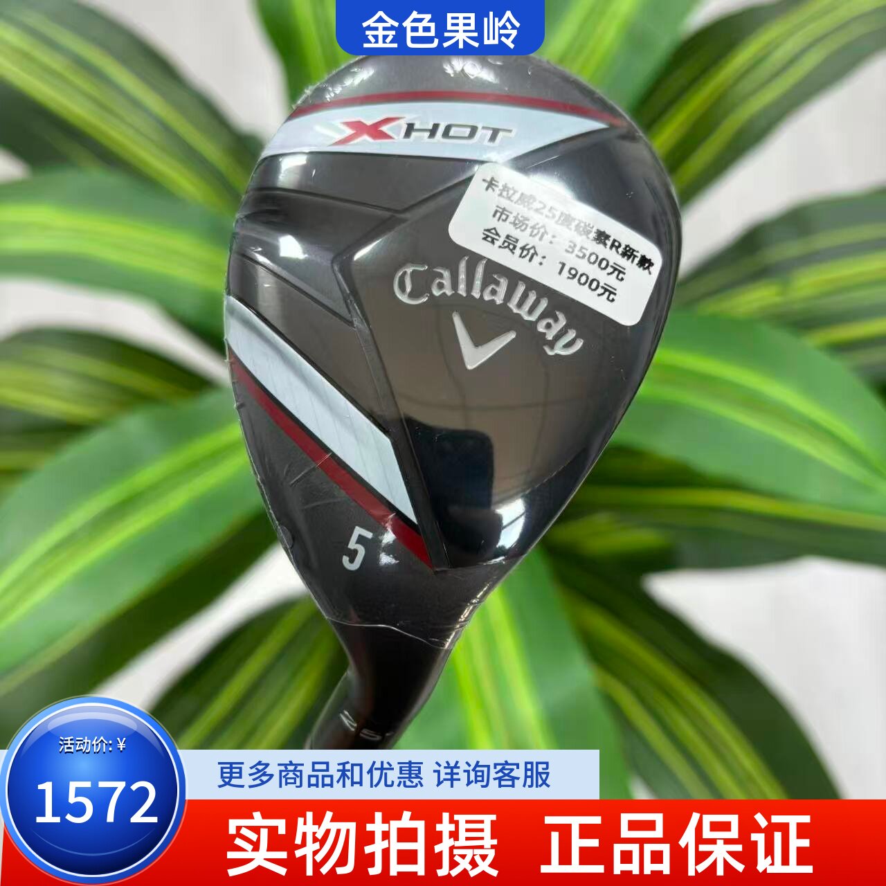 高尔夫球杆 正品Callaway卡拉威男士铁木杆25度小鸡腿R 新款XHOT