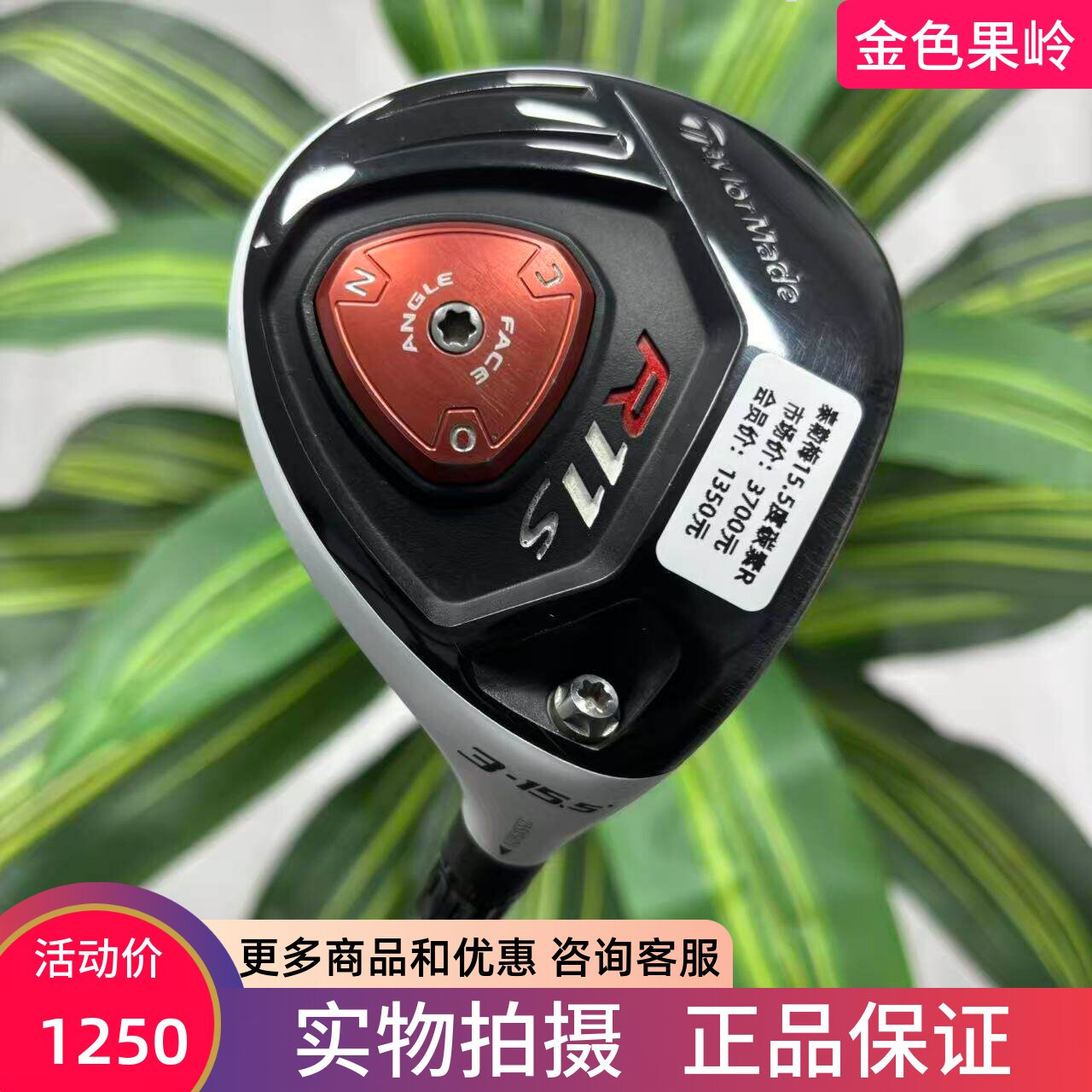 高尔夫球杆 二手Taylormade泰勒梅R11S球道木男士3号木杆15.5度R