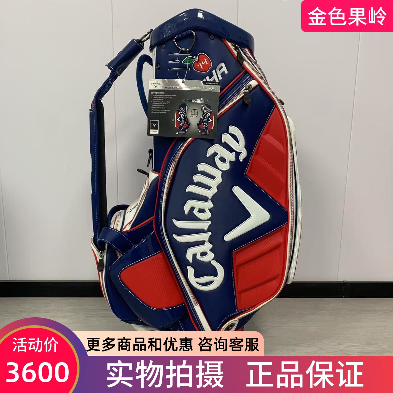 高尔夫球包正品callaway卡拉威高尔夫标准包限量款 刺绣款 全新