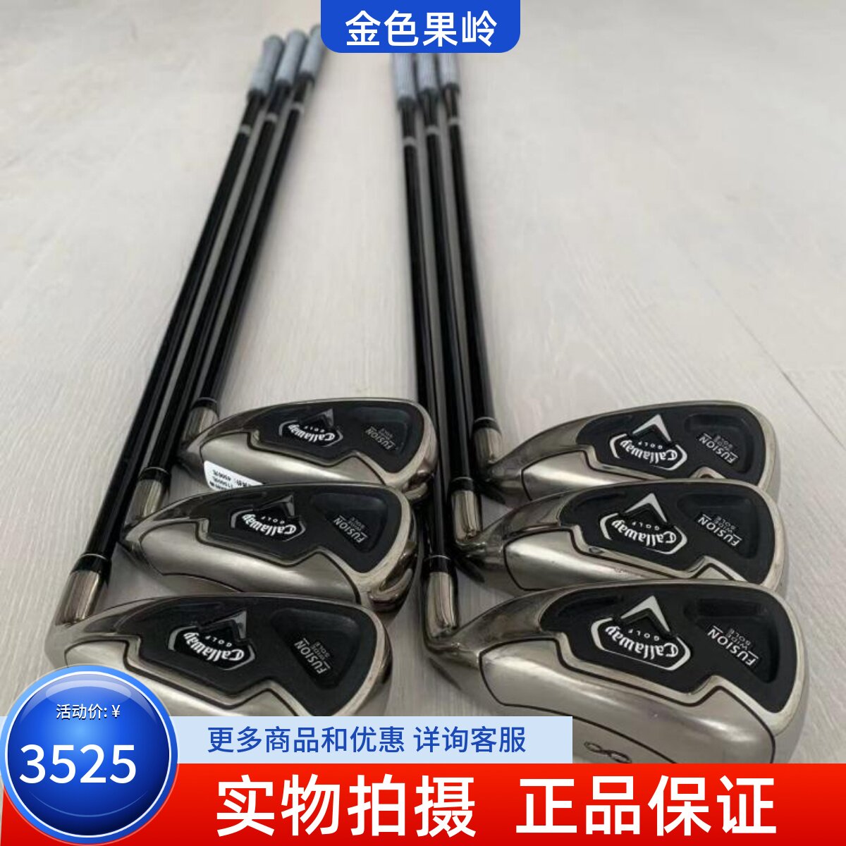 铁杆组高尔夫球杆卡拉威正品