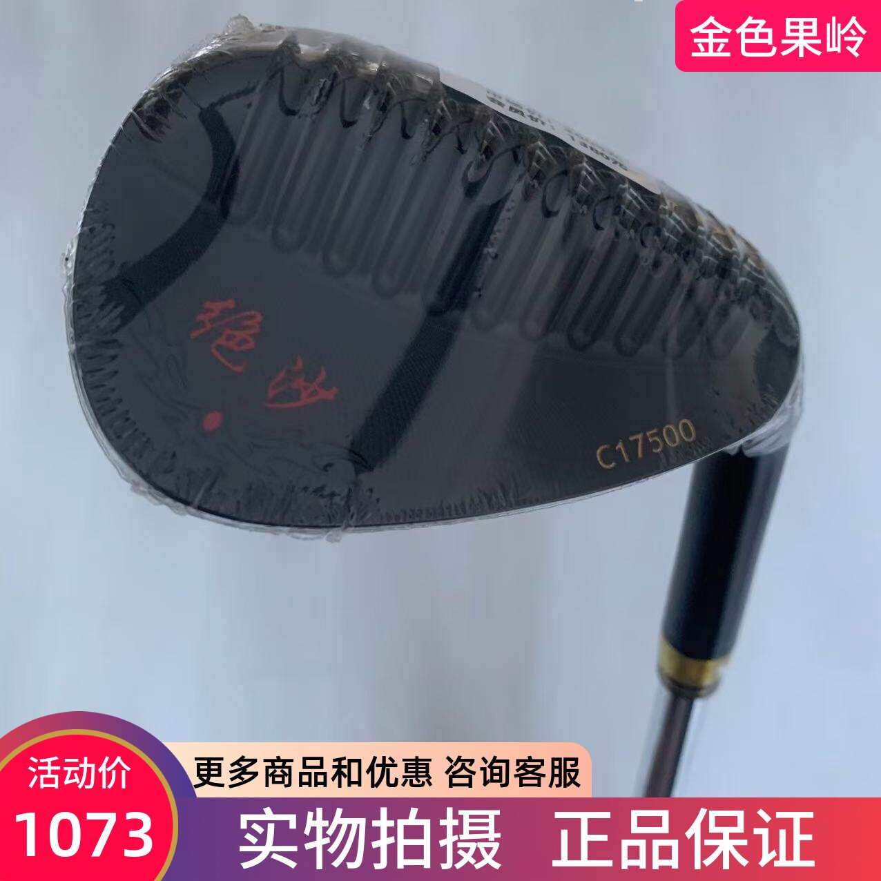 正品绝沙新款沙杆 铜面挖起杆高尔夫沙坑杆多角度可选 高尔夫球杆