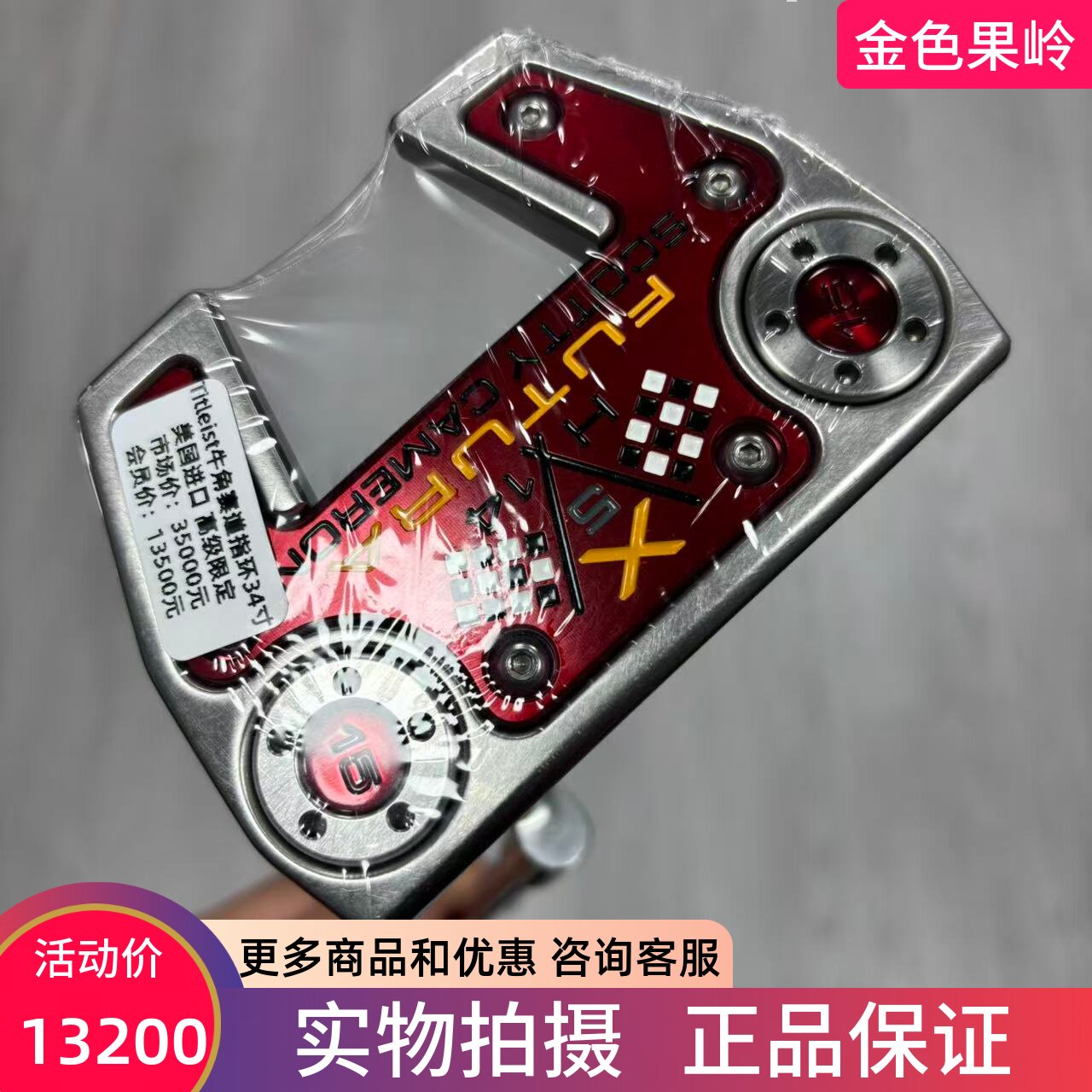 正品Titleist限量版推杆 卡梅隆FUTURA X5指环款牛角推杆 9成新