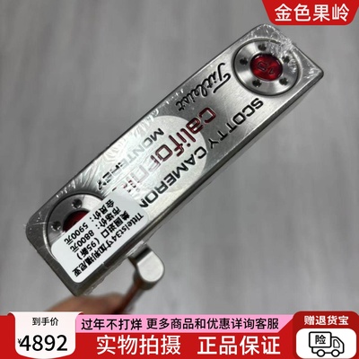 californiaMonterey推杆