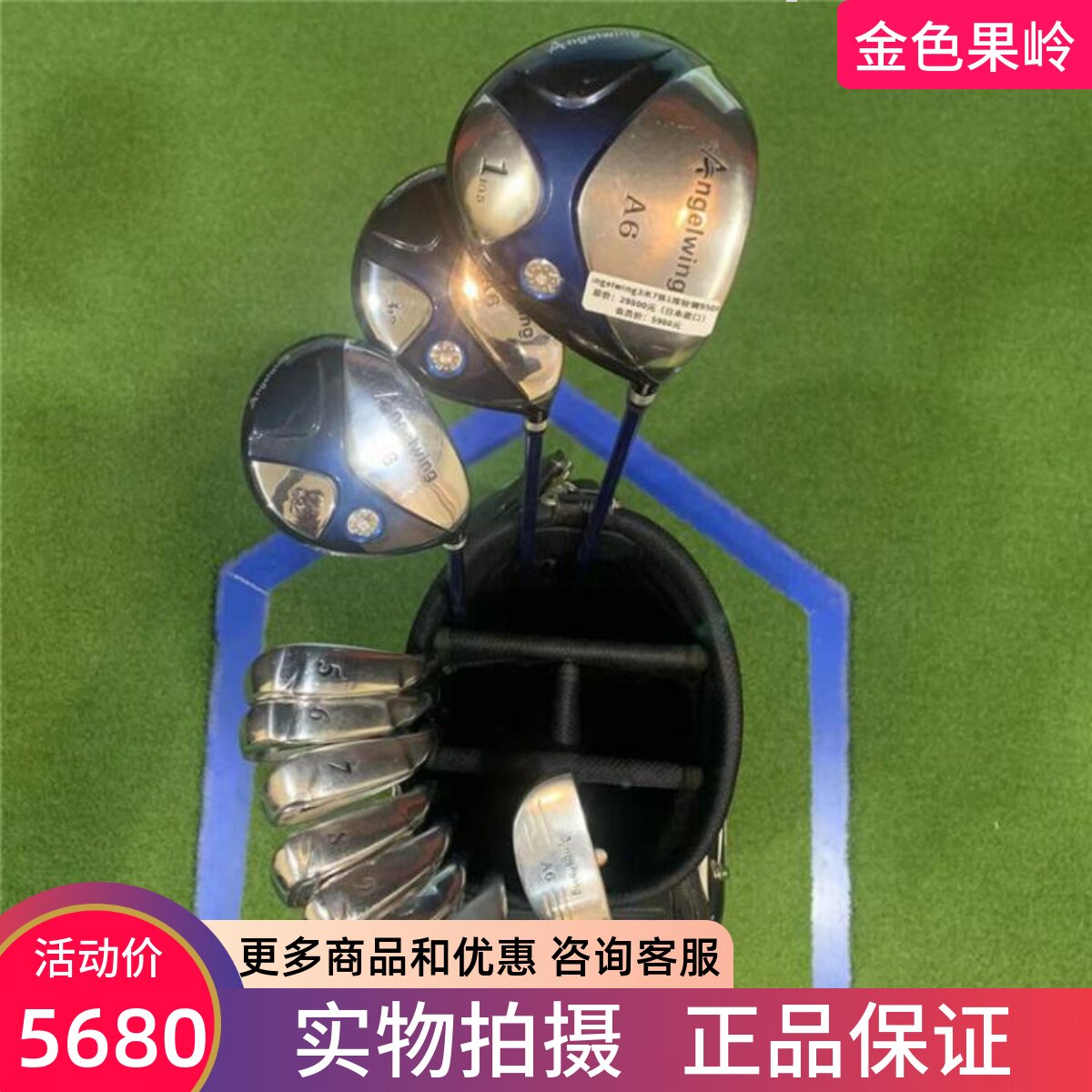 高尔夫球杆 二手正品8成新A6男士高尔夫全套球杆 golf套杆 钢950R