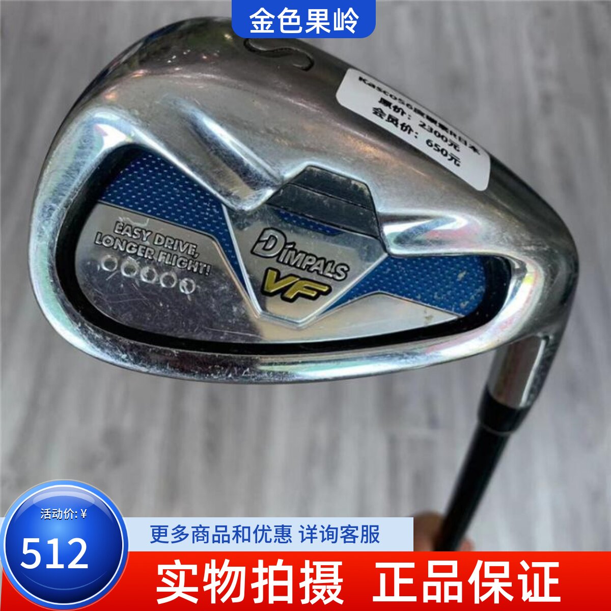 高尔夫球杆二手成新KASCO
