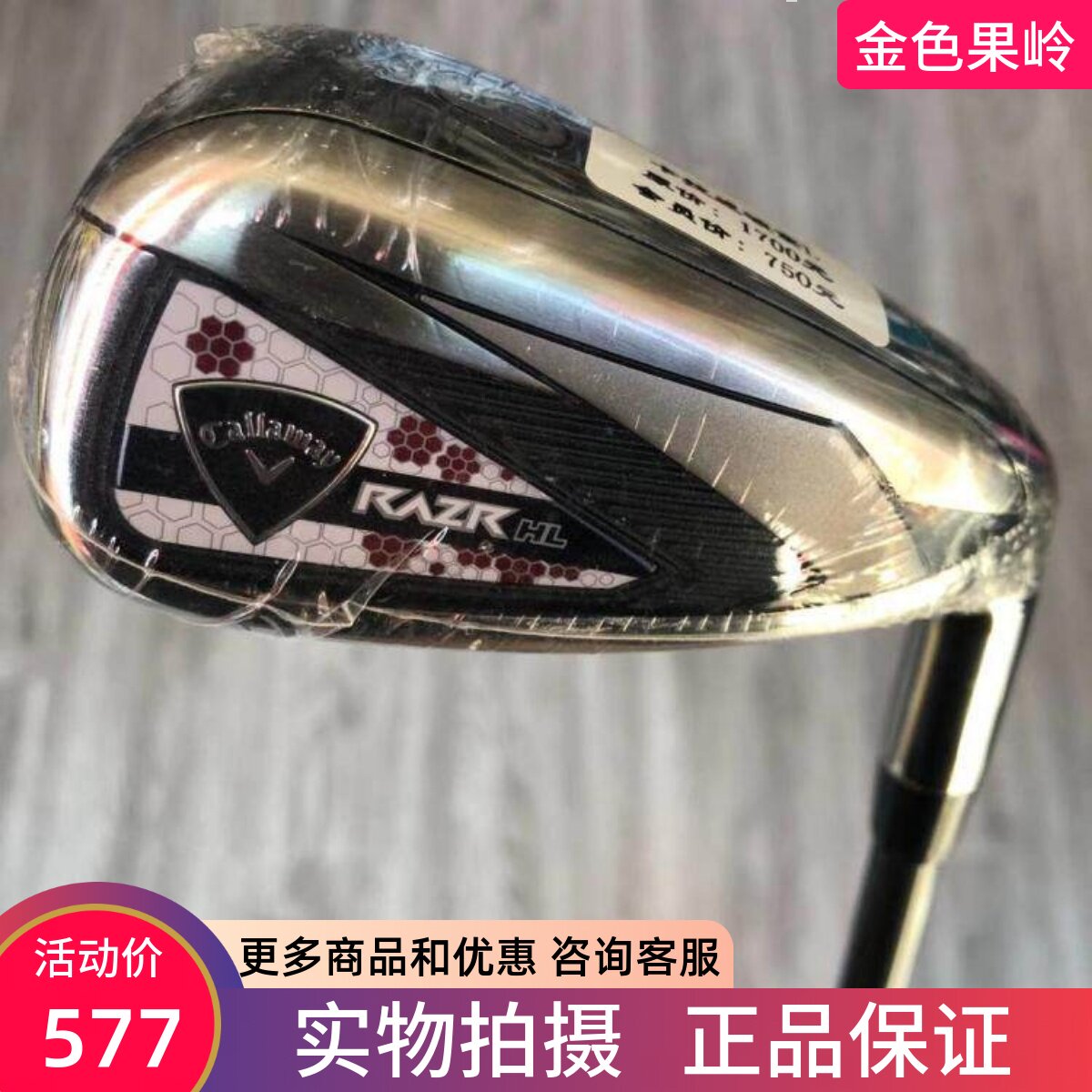 高尔夫球杆 正品全新RAZR女士单支9号铁杆 golf女款九号短铁