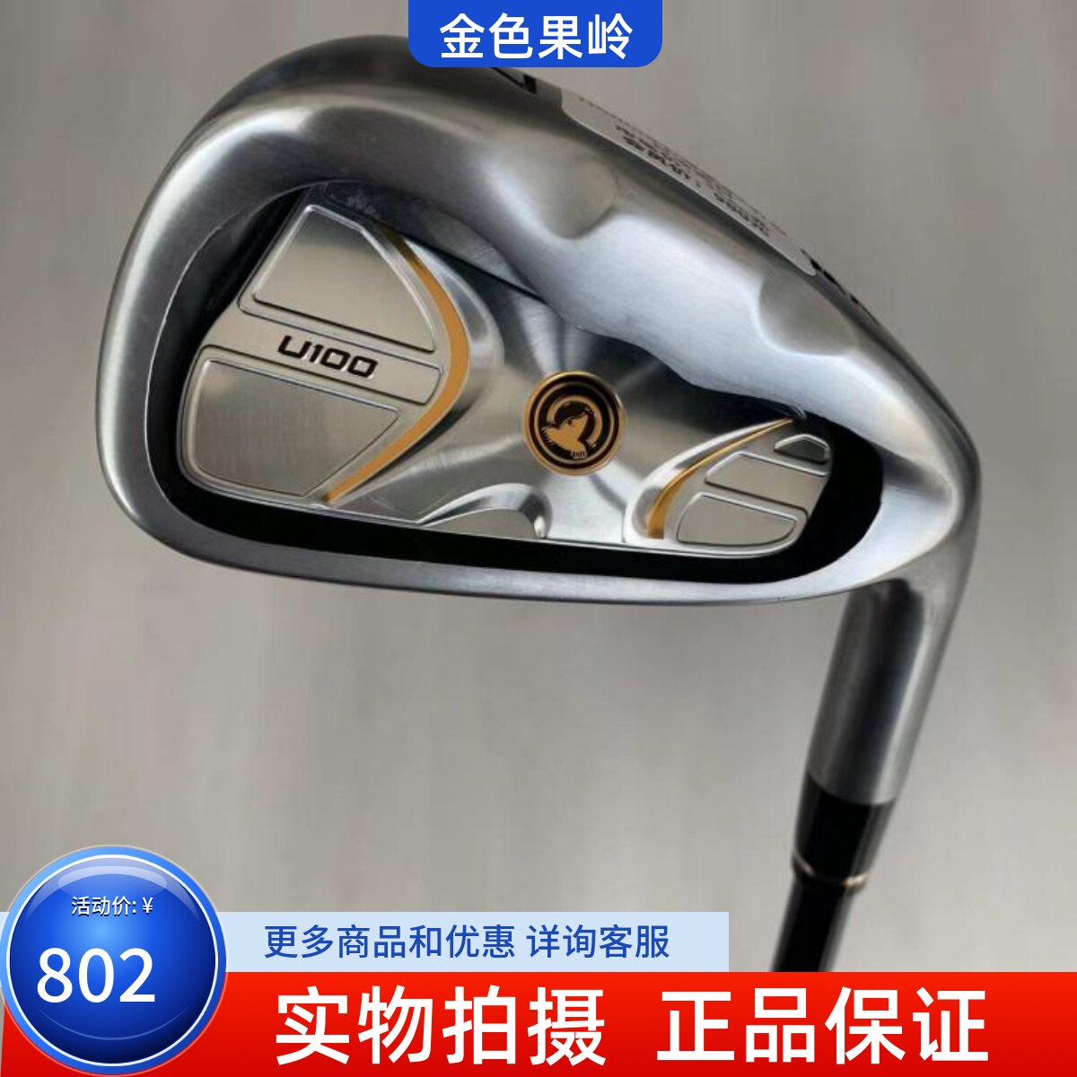 高尔夫球杆正品男士七号铁