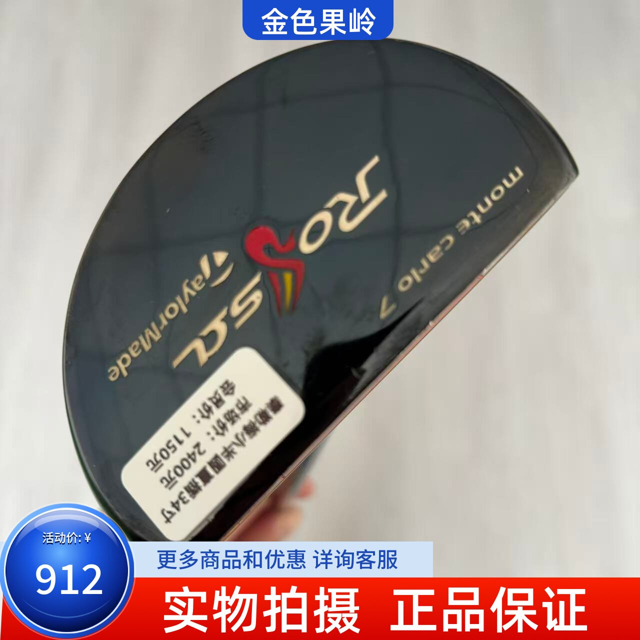 高尔夫球杆 二手85新泰勒梅ROSSD高尔夫男士半圆推杆34寸直插杆颈