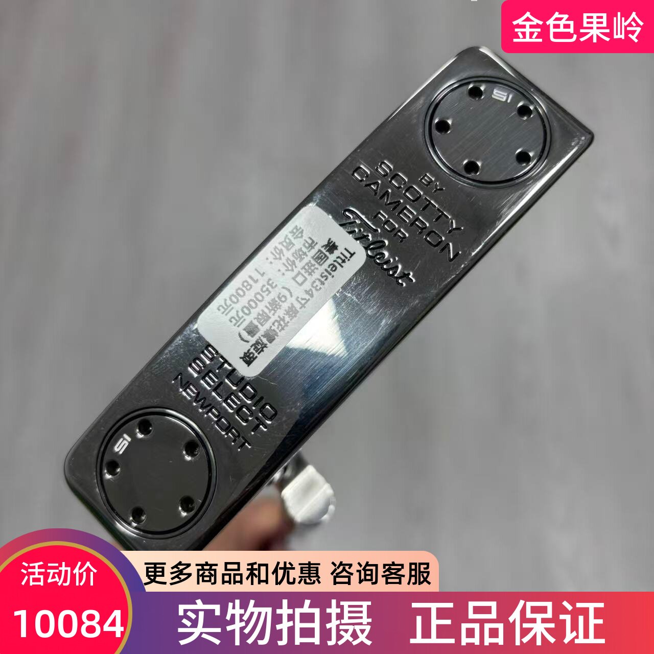 高尔夫球杆 9成新titleist Scotty Cameron FOR麻花杆颈推杆34寸