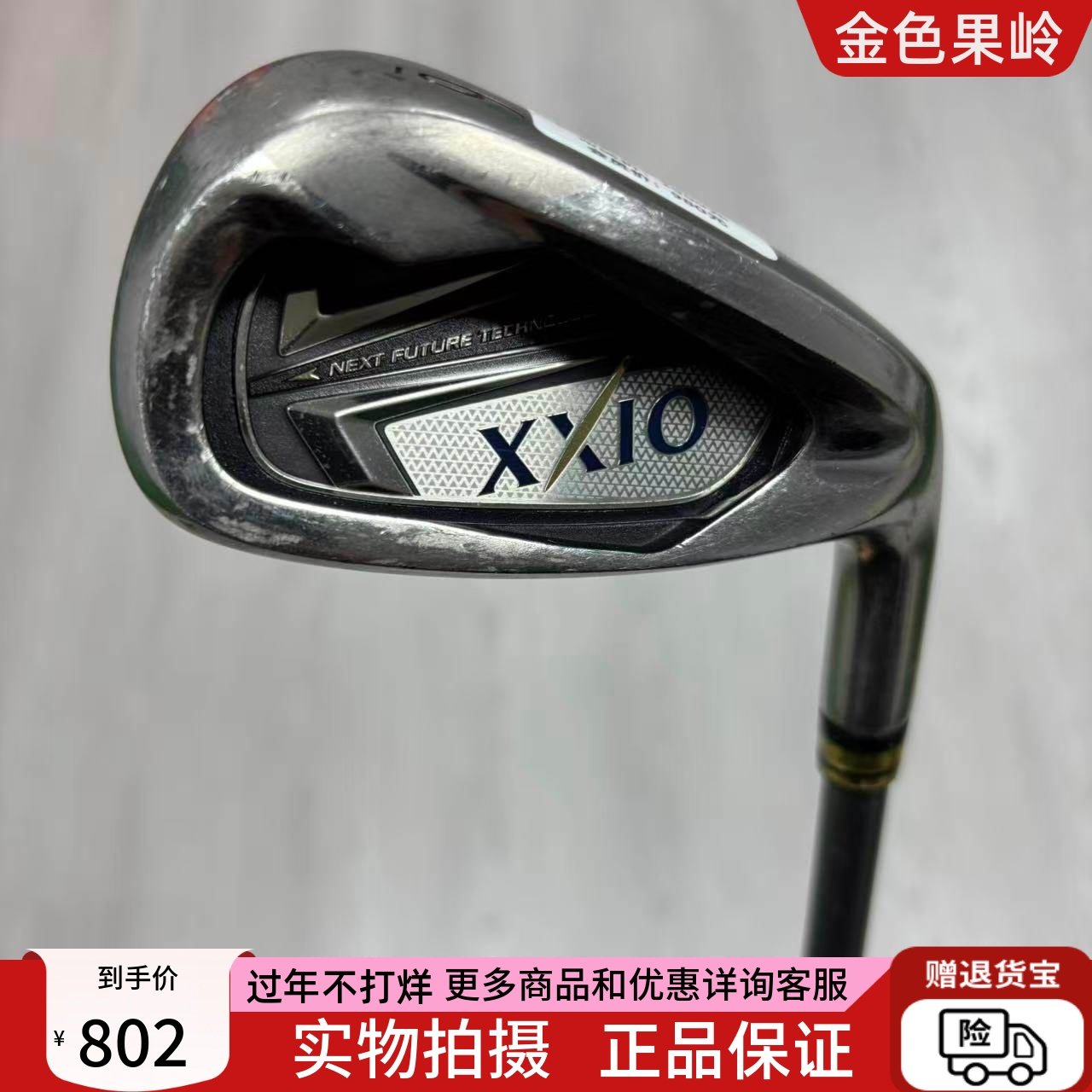 高尔夫球杆 二手xxio高尔夫男士单支6号铁杆碳SR 钛面 日本进口