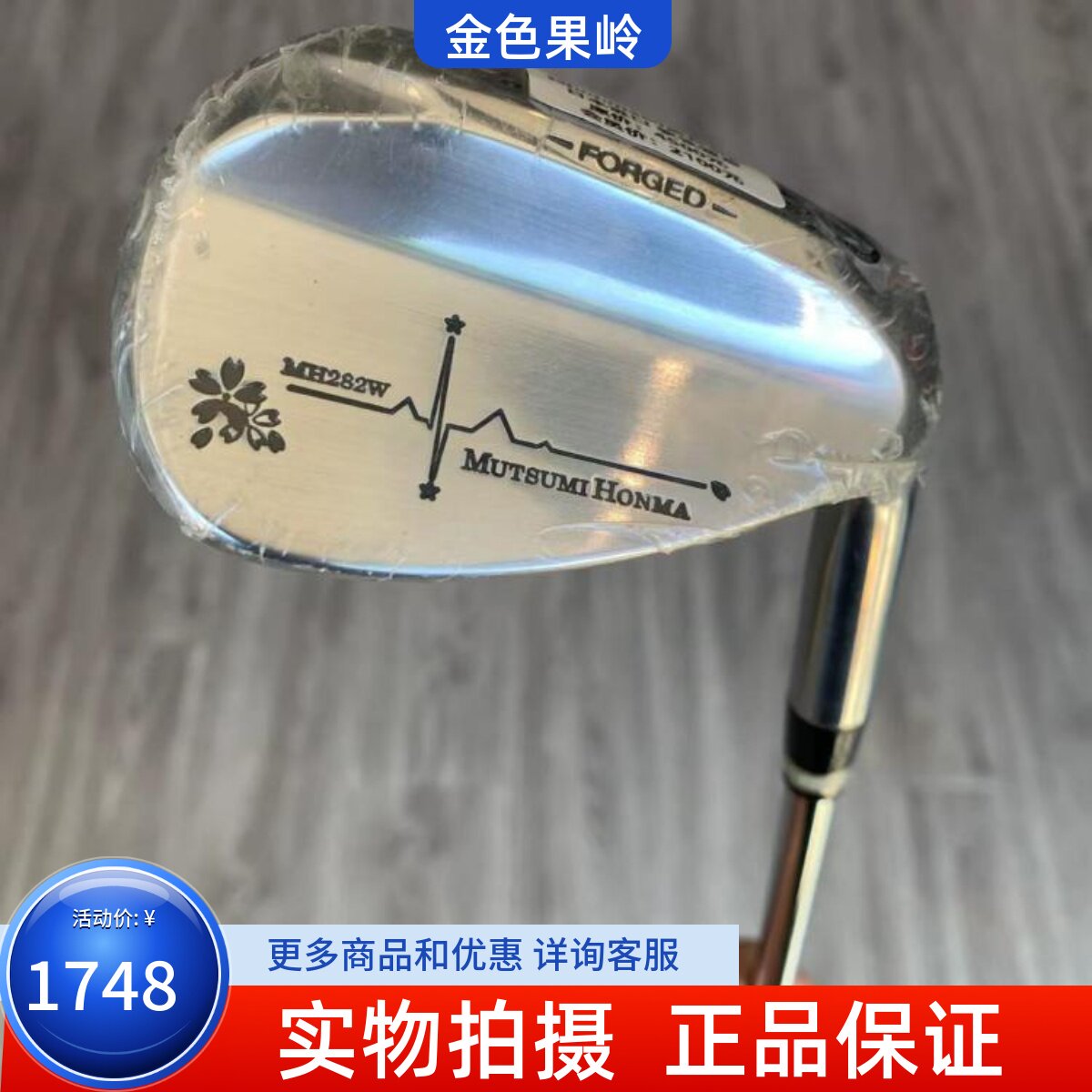 正品高尔夫球杆Mhonma挖起杆