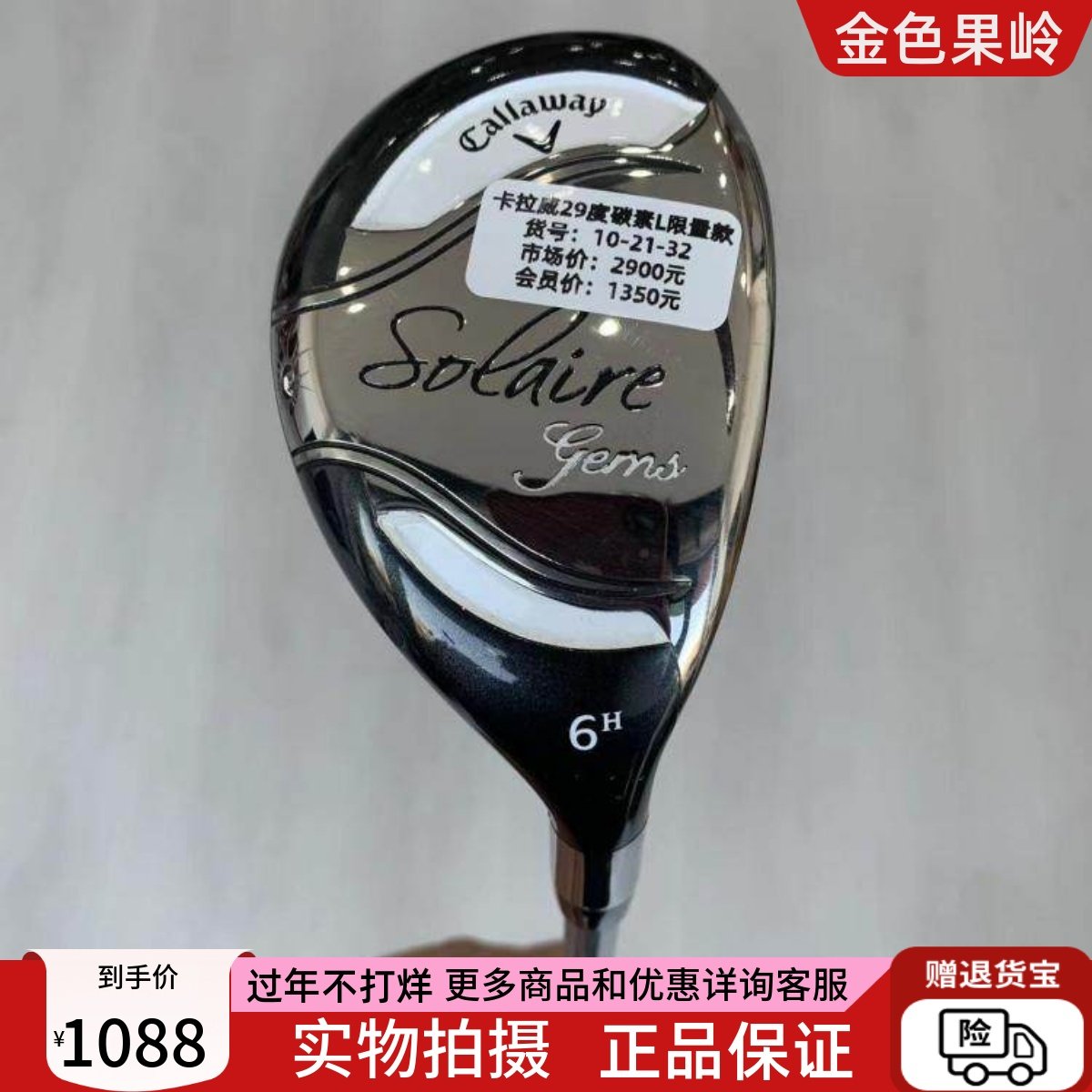 高尔夫球杆 正品99成新卡拉威solaire女士铁木杆5号24度6号29度 L