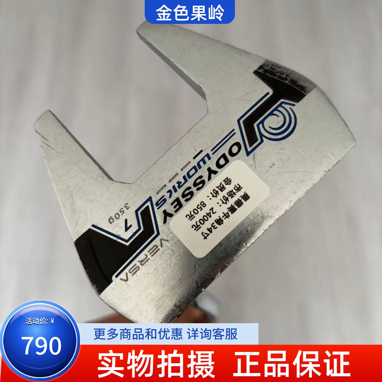 高尔夫球杆 二手7成新ODYSSEY奥德赛WORKS #7高尔夫牛角推杆34寸