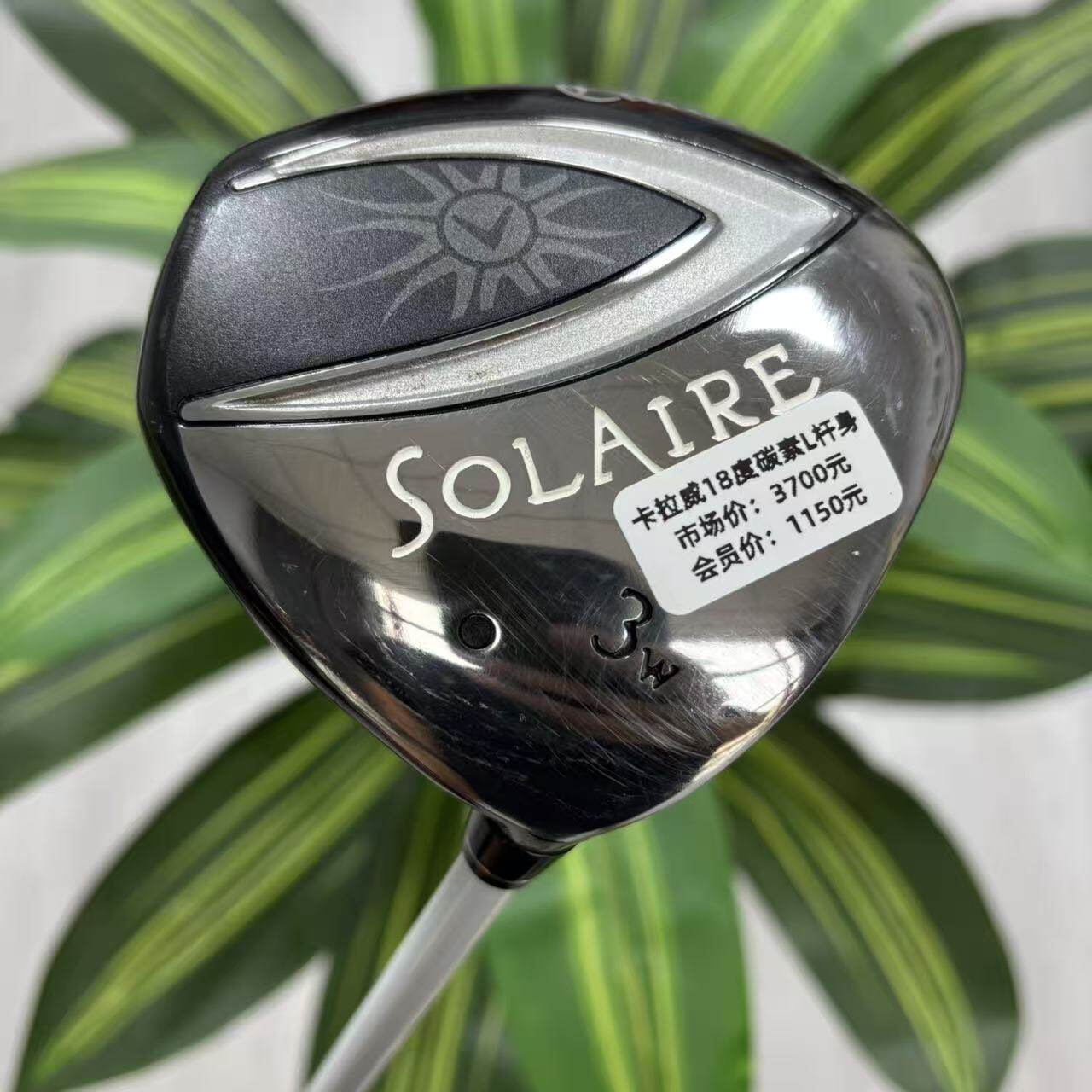 Callaway卡拉威SOLAIRE女士木杆