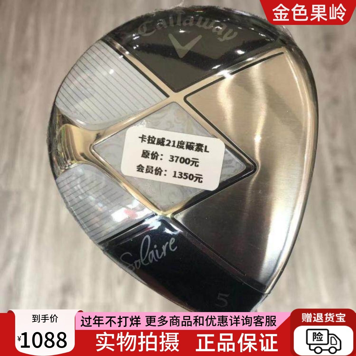 高尔夫球杆 正品全新索拉女士5号木杆21度7号木杆24度 初学球道木