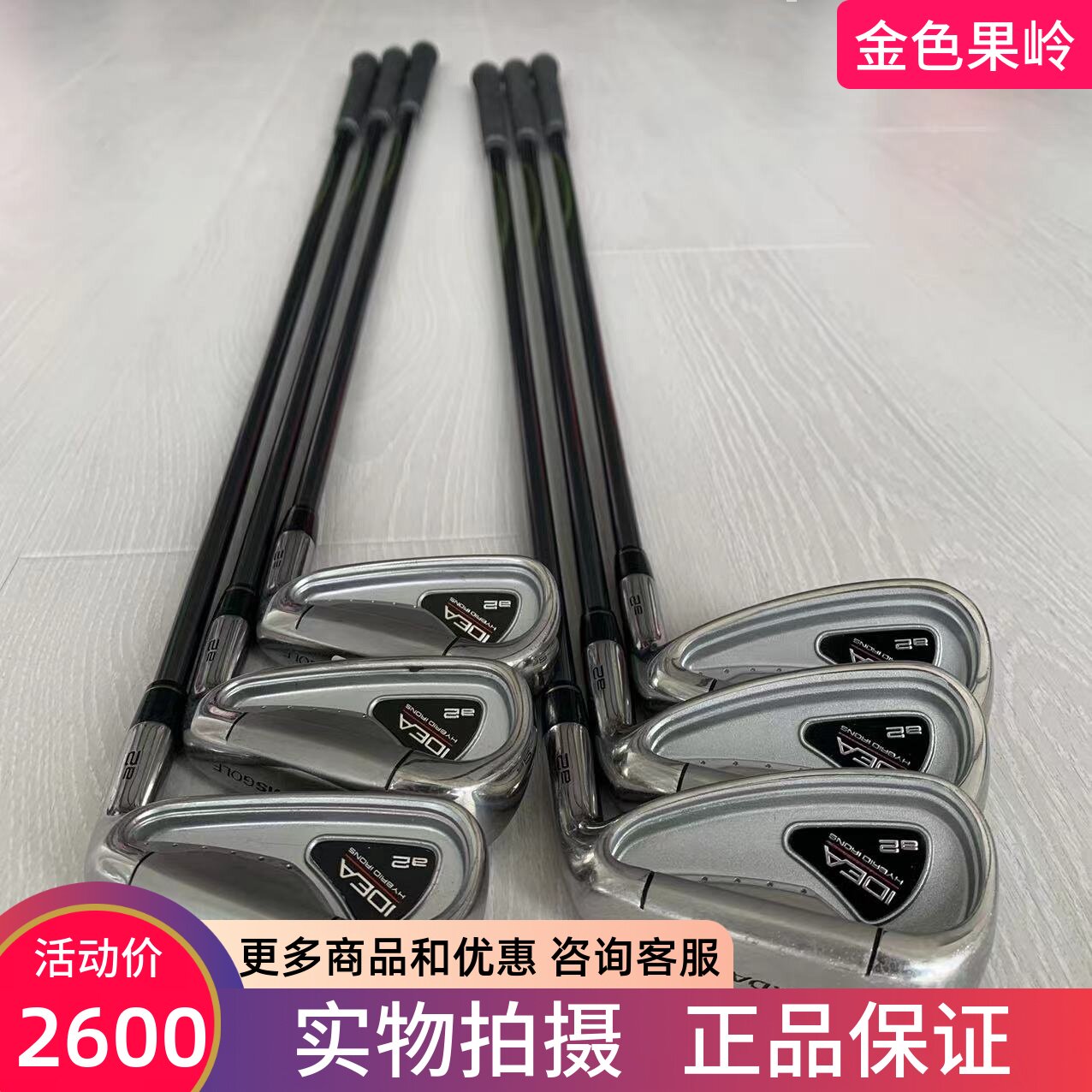 ADAMS高尔夫铁杆组正品