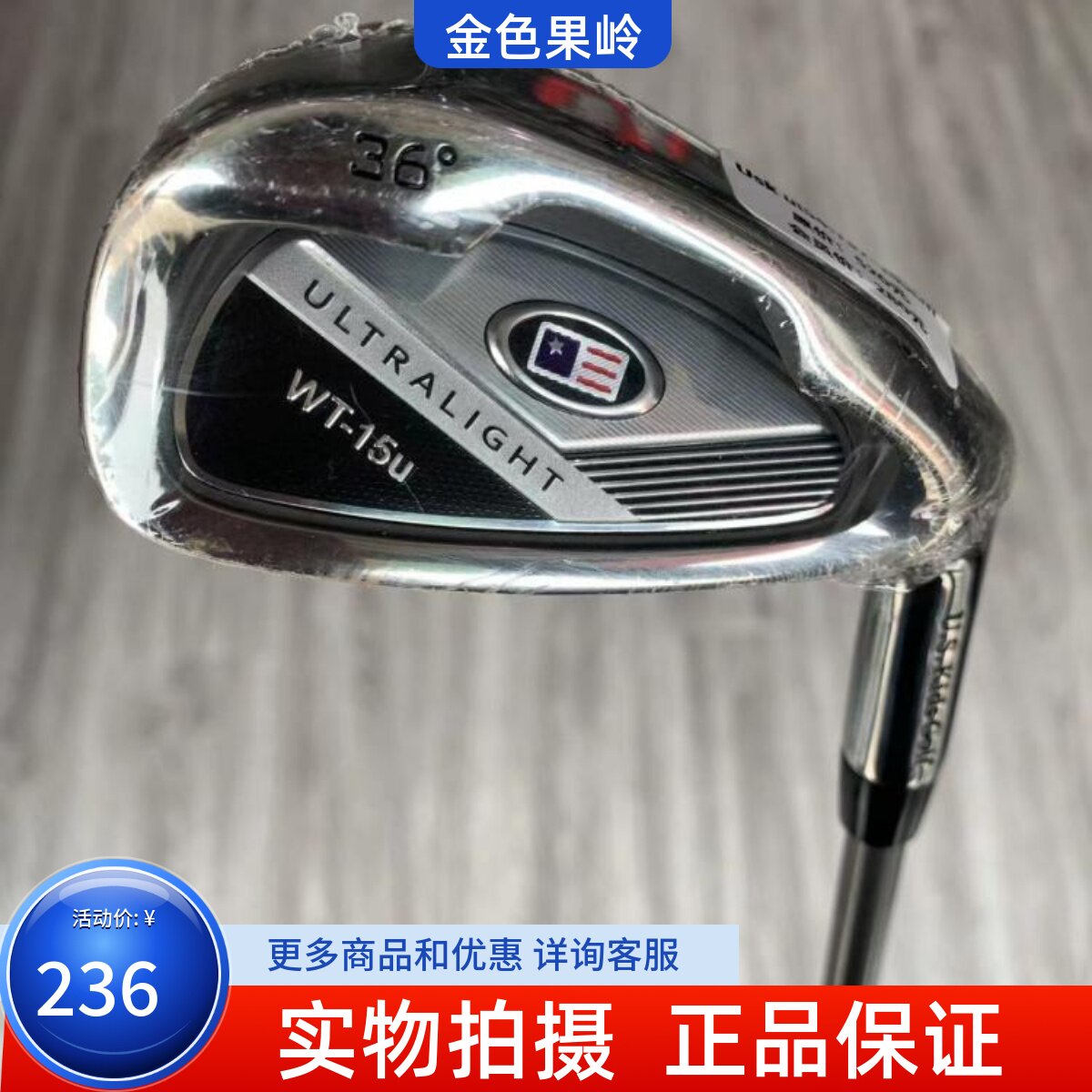 高尔夫球杆全新ul54儿童