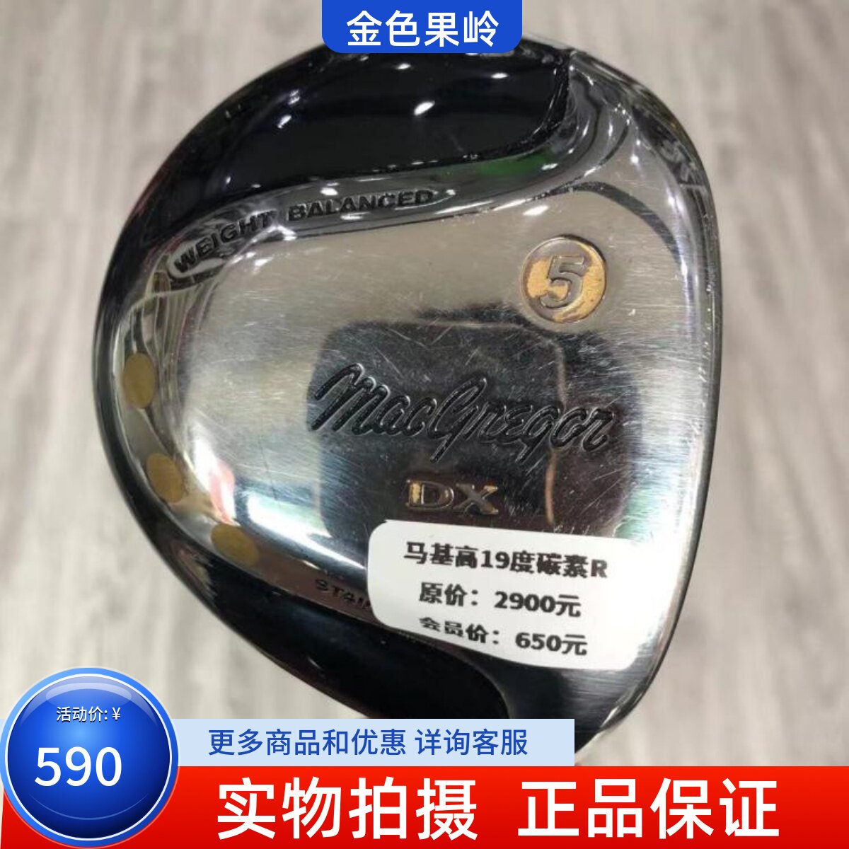 高尔夫球杆 正品二手马基高DX球道木 男士3号木杆15度5号木杆19度