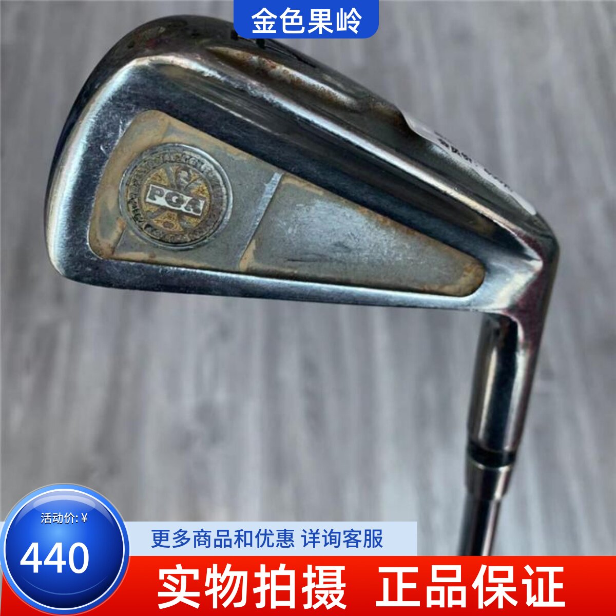 高尔夫球杆 7成新PGA高尔夫男士单支四号铁杆4号铁钢S golf铁杆