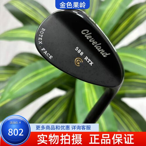 高尔夫球杆 正品二手Cleveland克利夫兰588.RTX挖起杆56度切杆
