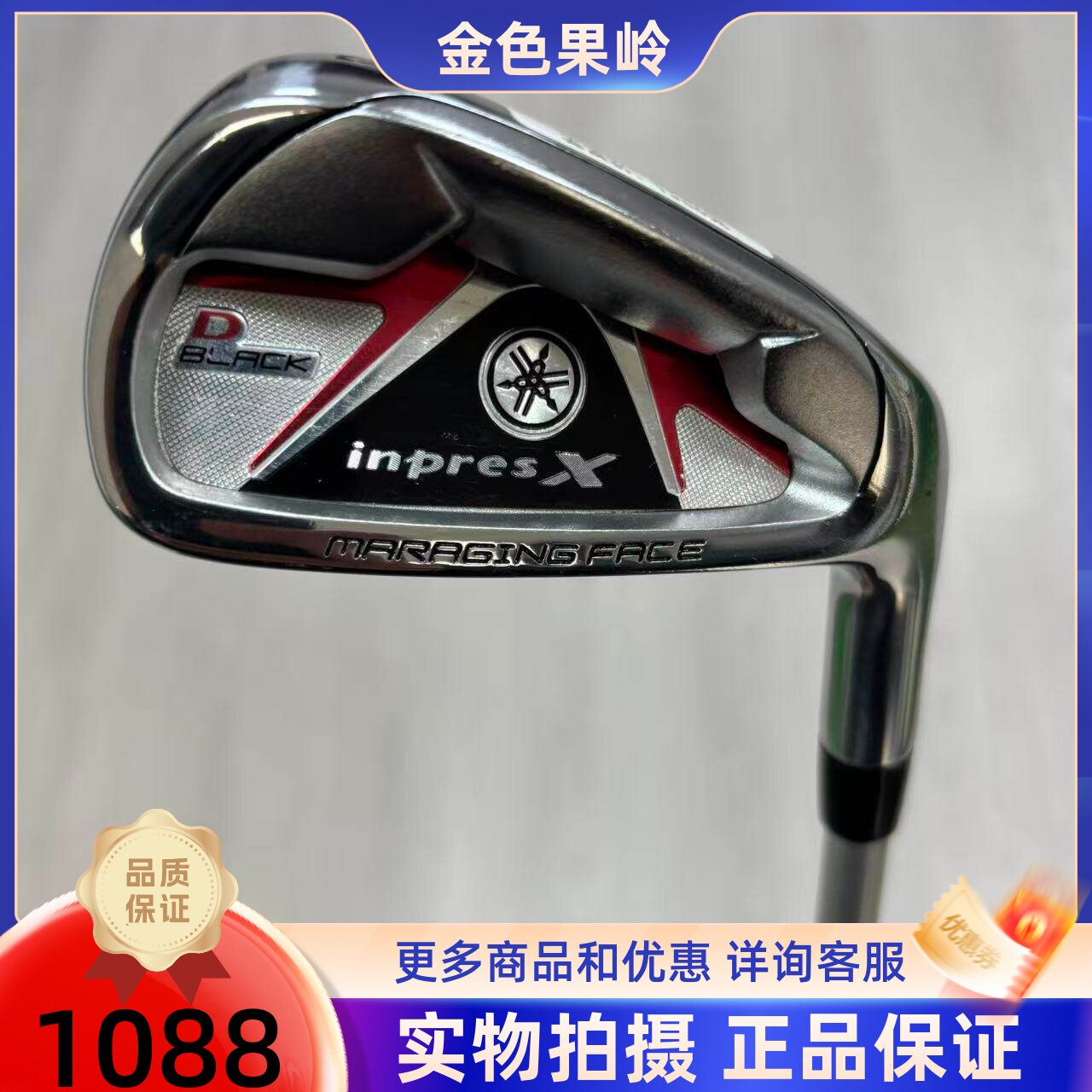 高尔夫球杆 正品9成新YAMAHA雅马哈inpres X高尔夫男士3号铁杆碳R
