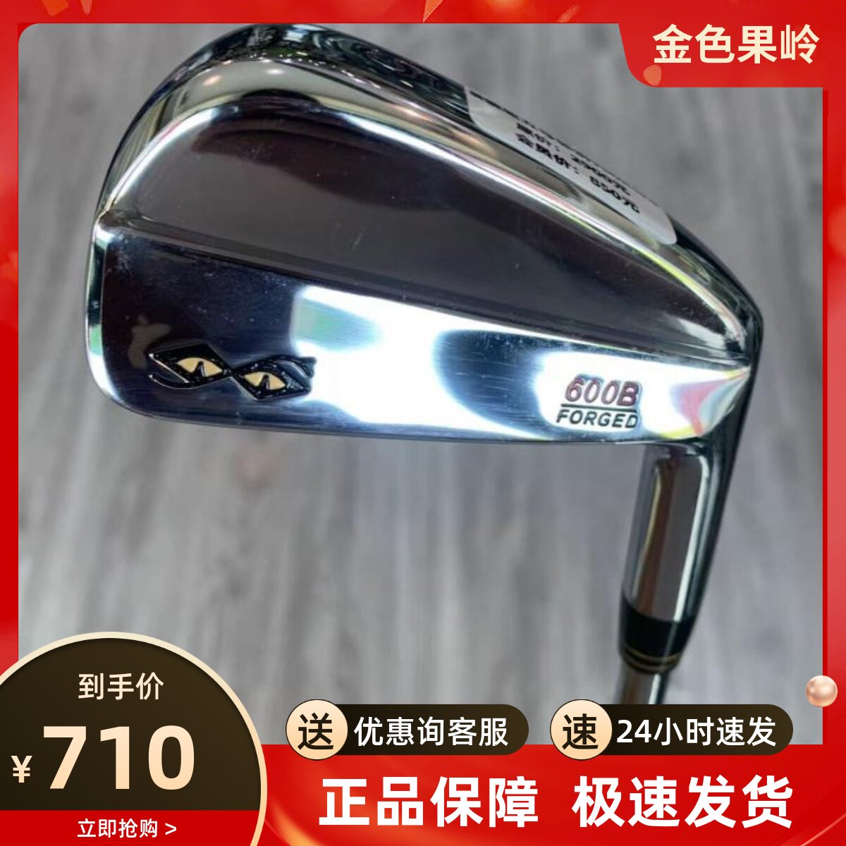 高尔夫球杆 98成新cobra眼镜蛇600B刀背款男士单支5号铁杆 950R