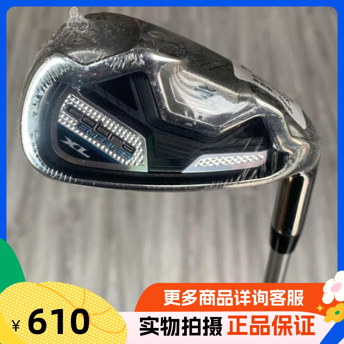 高尔夫球杆 正品全新cobra XL高尔夫男士单支7号铁杆 8/9/P杆 碳R 运动/瑜伽/健身/球迷用品 高尔夫球杆 原图主图