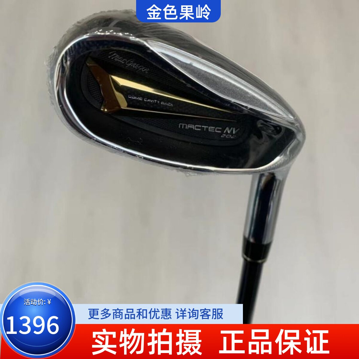 单支铁杆高尔夫球杆马基高