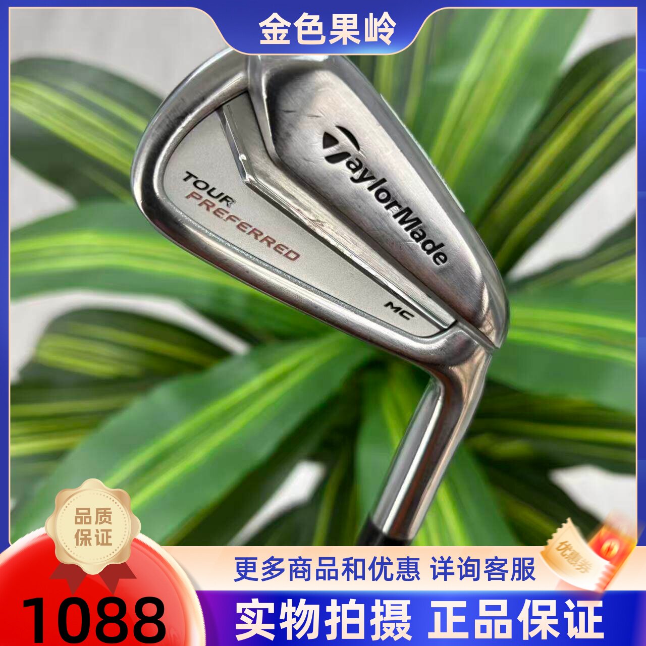 高尔夫球杆 二手Taylormade泰勒梅MC高尔夫男士单支3号铁杆碳钢S