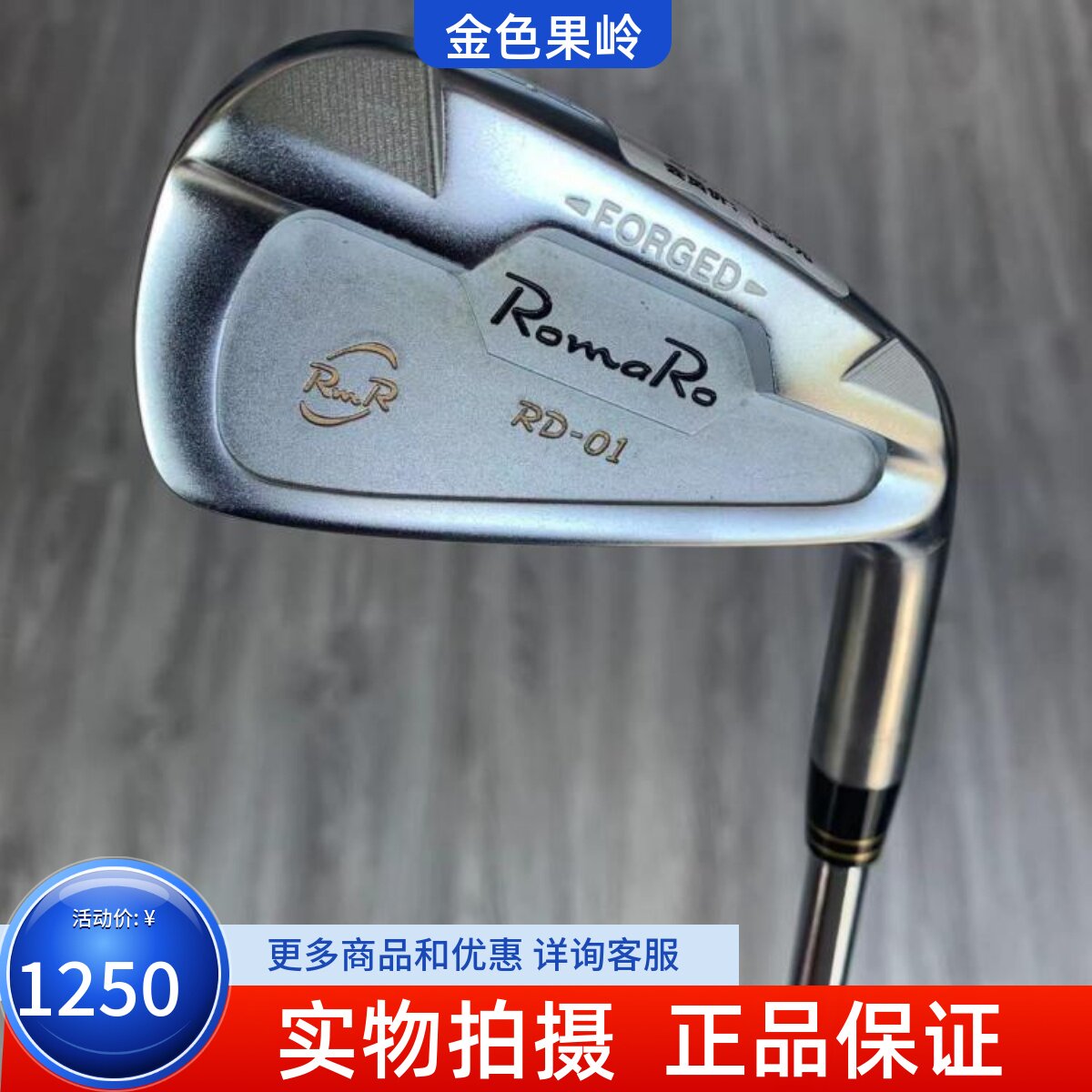 高尔夫球杆正品95成新RomaRo