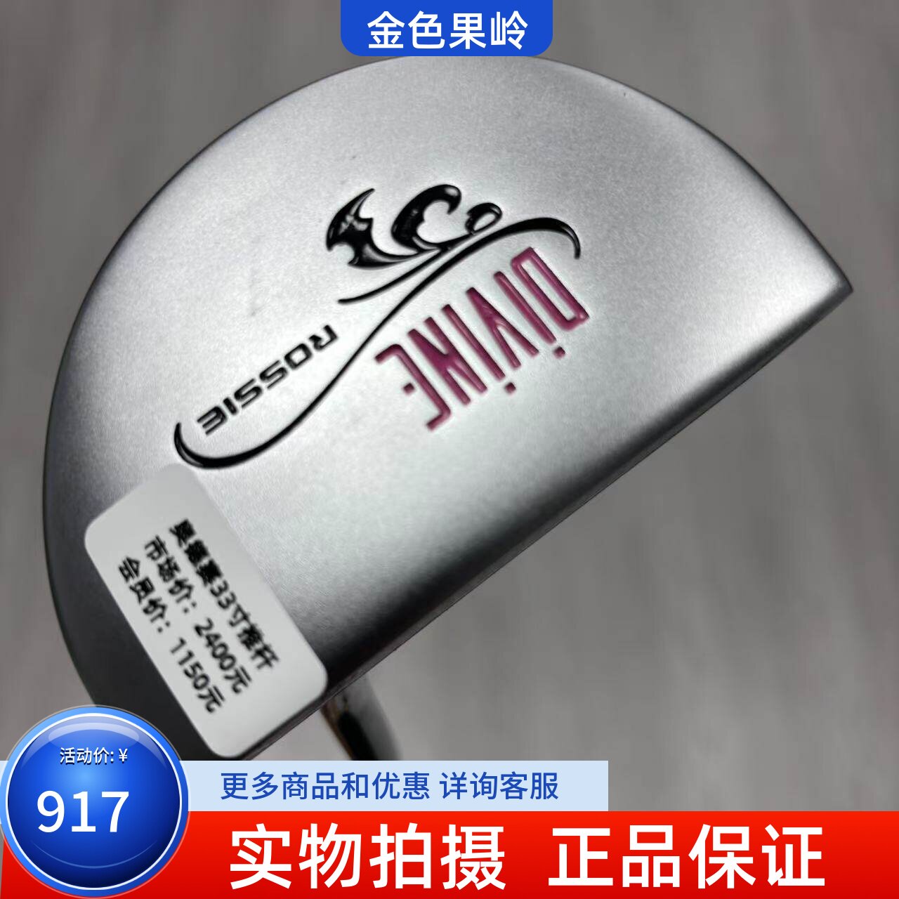 高尔夫球杆正品ODYSSEY奥德赛DiViNE高尔夫半圆推杆33寸 95成新